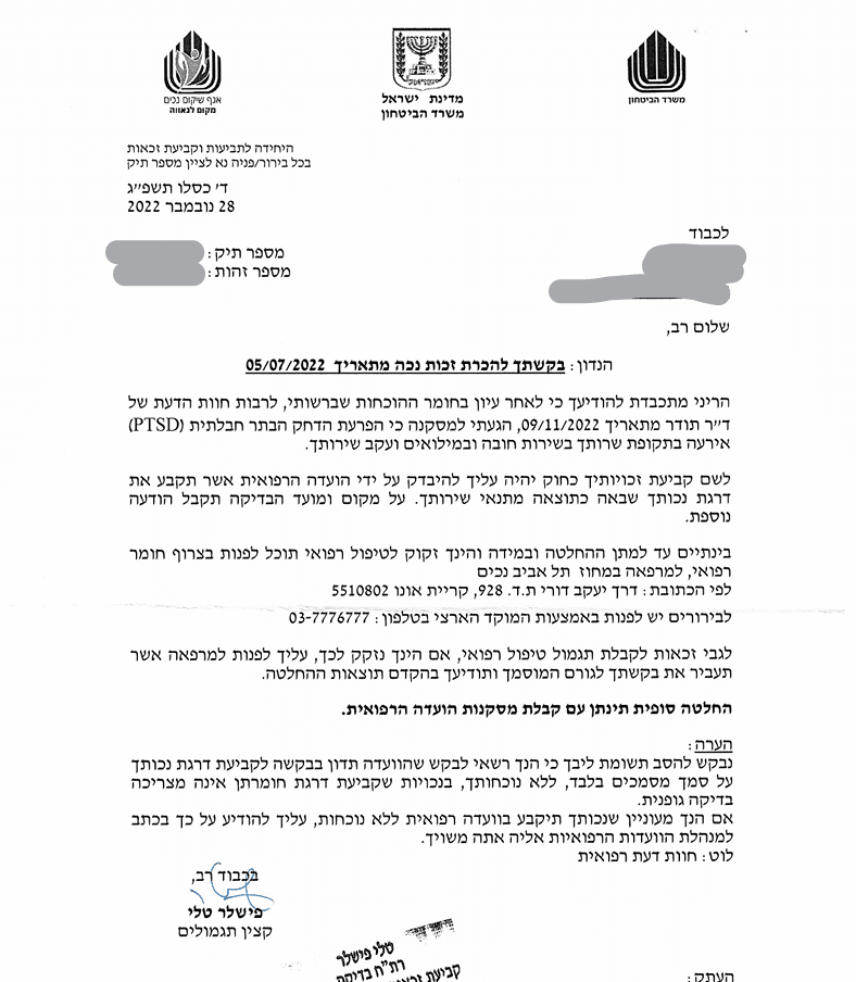 החלטת קצין תגמולים מיום 28.11.22