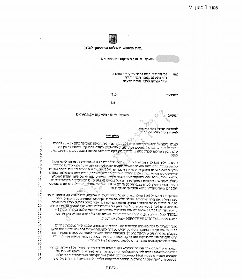 פסק דין מתאריך 01.06.2016