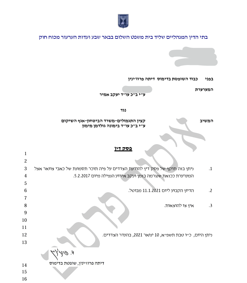 פסק דין מתאריך 10.01.2021