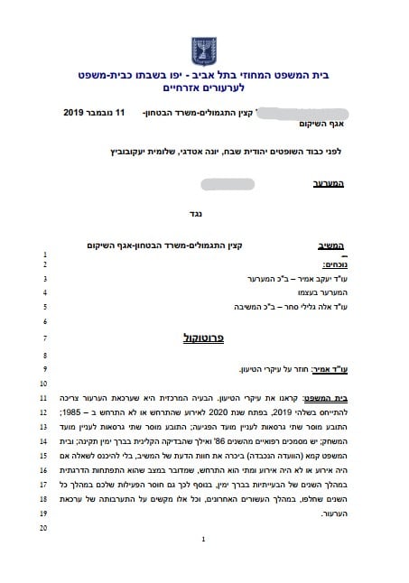 פסק דין מתאריך 11.11.2019