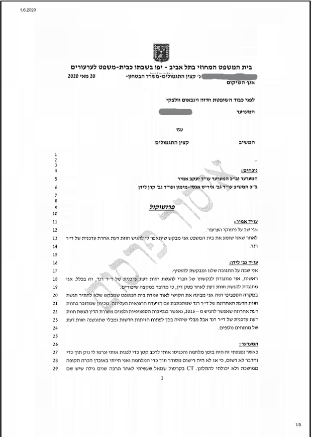 פסק דין מתאריך 20.05.2020
