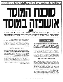 הוקרה בעיתונות