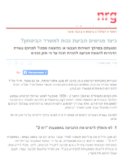 הוקרה בעיתונות