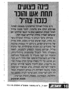 הוקרה בעיתונות