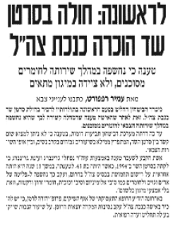 הוקרה בעיתונות