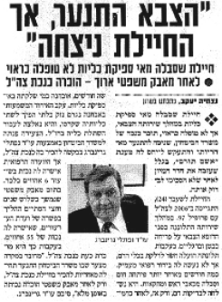 הוקרה בעיתונות
