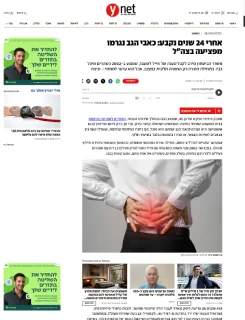 אחרי 24 שנים נקבע_ כאבי הגב נגרמו מפציעה בצה_ל (1)