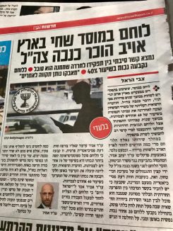 לוחם מוסד