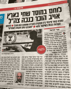 לוחם מוסד